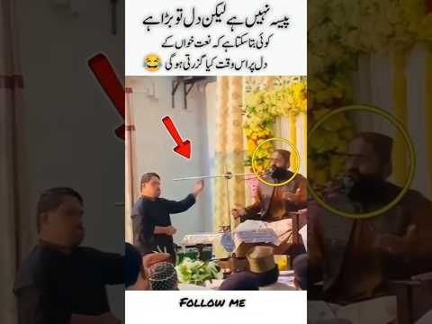 No Money, Big Heart ๐ #funny #funnyvideo #shorts