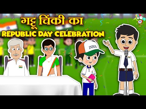 गट्टू चिंकी का Republic Day Celebration | Republic Day 2025 | कार्टून | Hindi Story | Fun and Learn