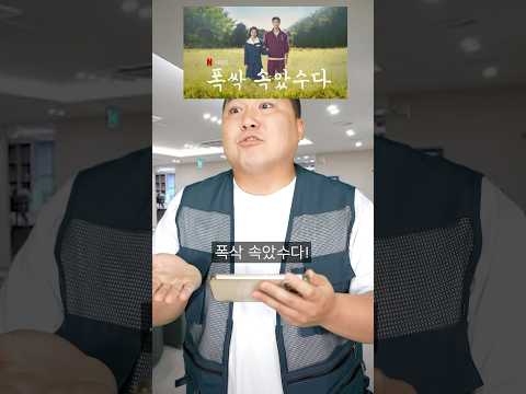 눈물이 보석이라면 폭싹 속았수다