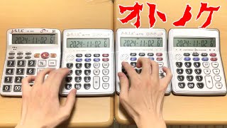 【電卓演奏】オトノケ(Otonoke) / Creepy Nuts TVアニメ『ダンダダン(DAN DA DAN)』OP