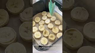 ฟินทุกคำ! พายกล้วยมินิ 🍌🥐✨ ของว่างชิ้นพอดีคำ กรอบนอก หอมหวานละมุน