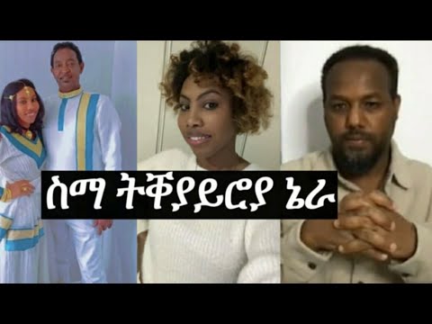 ጓል 3ተ ዓመትያ ገዲፋትኒ ከይዳ josias denden