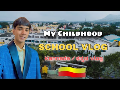 MY CHILDHOOD SCHOOL VLOG | KRISHNAGIRI | KANNADA | #lekigoswami