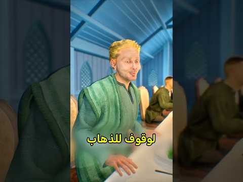جاب أم العيد فعشاء الملك 😨 #shortvideo