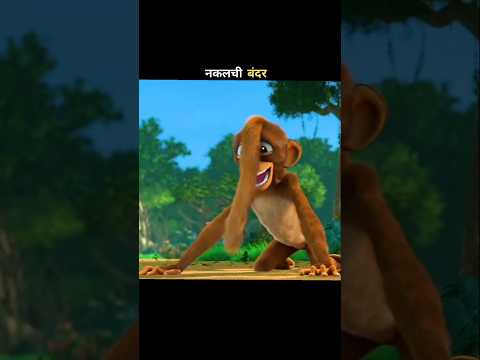 nakalachi bandar #short