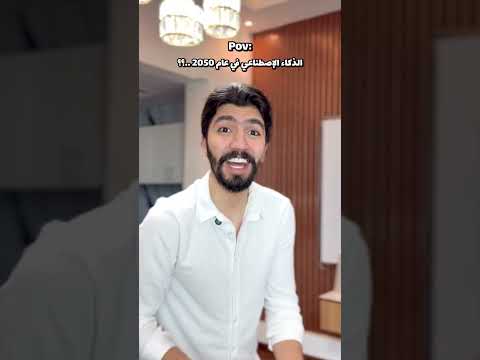 الذكاء الاصطناعي 😂👌 #اكسبلور #كوميديات #comedy #هتضحك #ضحك #مستر_كوميدي #كوميديا #funny