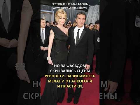 ТРИ СУДЬБОНОСНЫЕ ЖЕНЩИНЫ АНТОНИО БАНДЕРАСА
