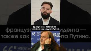 Франция или Россия: выбор Жерара Депардье #кино #депардье #россия
