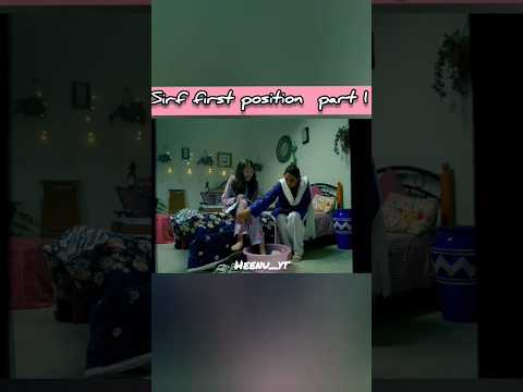 (barf mai paon) first position part 1 | @heenu_yt #foryou#pakistanidrama #trendingshorts#karma #cid