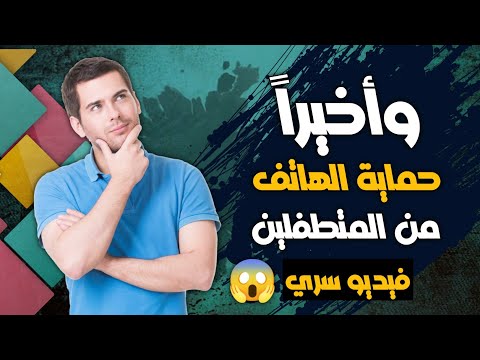 أحسن تطبيق لتصوير فيديو والهاتف مغلق |تسجيل فيديو سري|