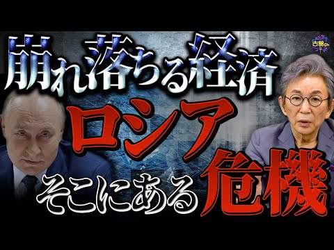 ウクライナの徹底攻撃でロシアのエネルギー不足が深刻化。崩壊寸前のロシア経済。