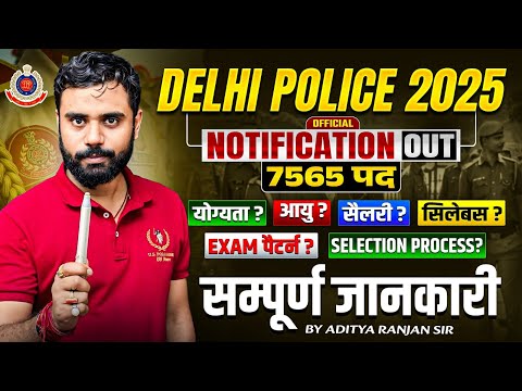 🚨 Delhi Police Constable Bharti 2025 🔥 7565 पदों पर निकली नई Vacancy 😱|| Ft. Aditya Ranjan sir