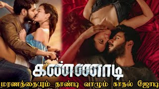 🤯சாவைக் கடந்த காதல்❗️|#tamilexplained #moviecommentary #trending #death #alive #love #horror #movie
