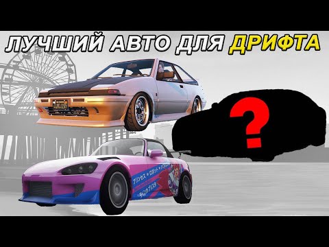 ЛУЧШИЕ машины для ДРИФТА из обновления "ТЮНЕРЫ" в GTA Online