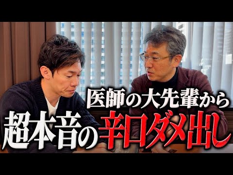 本音で意見をぶつけてもらいました。