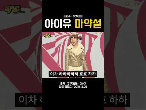 아이유 마약설 2024 UHD 업스케일