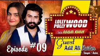 Lolly Wood Polly Wood || Episode 09 || Rabia Khan || Adil Ali Haidar || Director Asad Zada