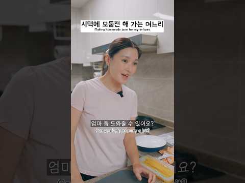 쌍둥이와 함께 시댁에 전 해가는 며느리💛