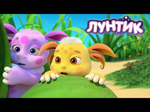 Лунтик | Кто за кустом? Сборник мультиков для детей