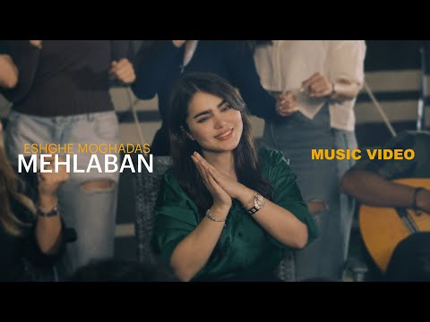 فاطمه مهلبان - موزیک ویدیو عشق مقدس | Fatemeh Mehlaban - Eshghe Moghadas [ Music Video ]