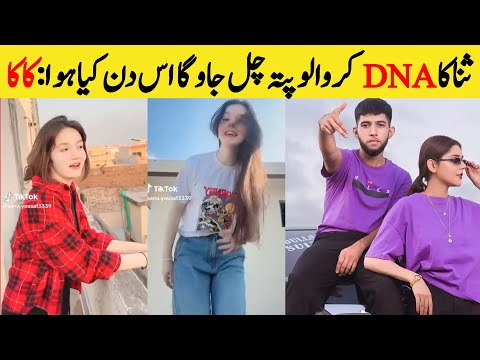 Sana Yousaf Case BIG Update | Sana Yousaf Case Latest News - Pak Virals