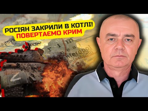 💥СВІТАН: Все! НАШІ У КРИМУ. ЗНЕСЛИ БАЗУ РОСГВАРДІЇ. Горить ТИЛ, божевільні втрати