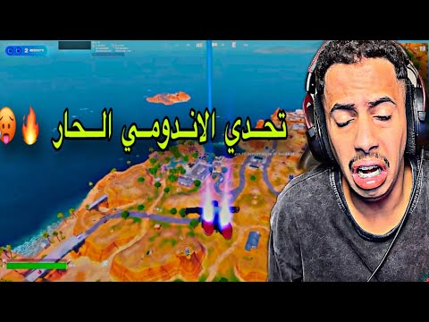 تحدي الاندومي الحار 🥵 | مع كل موته اكل لقمه ؟؟!!