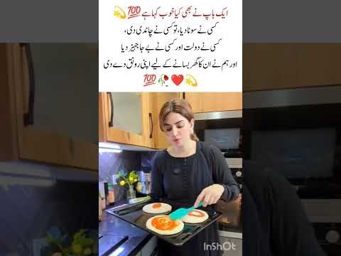 What Well A Father Said 💯🥀❤️💫#trending #mustwatch #emotional #motivation #viral