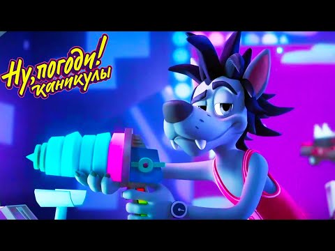 Ну, погоди! Каникулы 🐺🐰 Кибердуэль 🎮️ Новая серия 💫 Сборник мультфильмов | Мультики