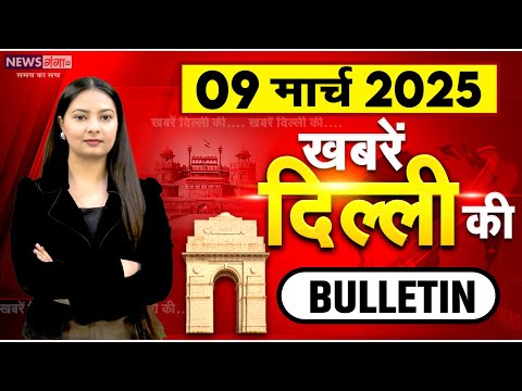 खबरें दिल्ली की | Breaking News | Delhi-NCR News, फटाफट खबरें, Delhi Rekha Gupta on Rohingya Muslims