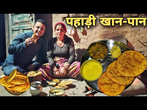 पहाड़ी खान-पान | पहाड़ी छोटी दीपावली स्पेशल खाना | the taste of Uttarakhandi food|pahadi food recipe