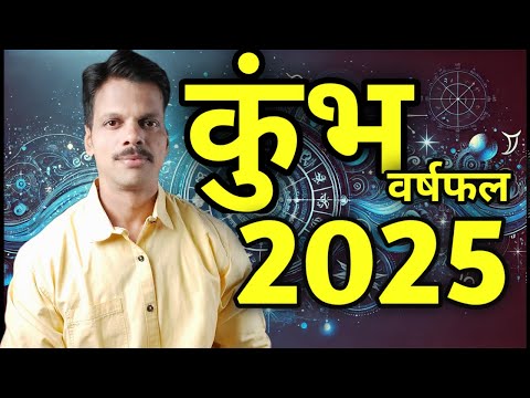 Kumbh Rashi Varshfal 2025