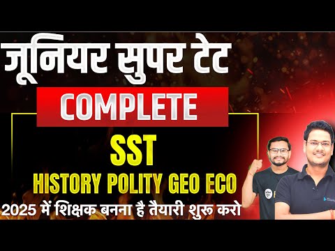 JUNIOR SUPER TET SST CLASS 1 | तैयुयारी शुरू 2025वि की | UP JUNIOR SUPER TET 6 TO 8 CLASS SST