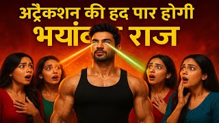Extreme Attraction Secrets | Brahmacharya Power to Make Anyone Go Crazy for You"