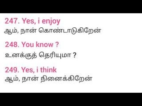 Code Word Meaning In Tamil 11 21