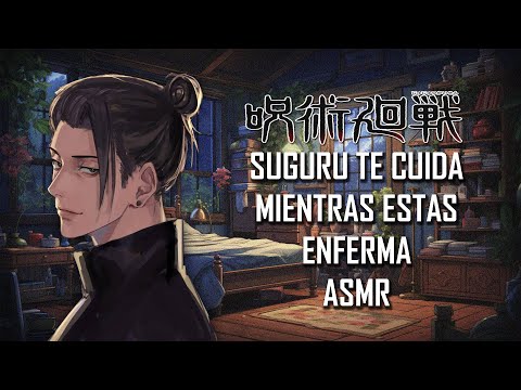 ASMR | Suguru te cuida mientras estas enferma ✨ | Jujutsu Kaisen | Roleplay | Español Latino