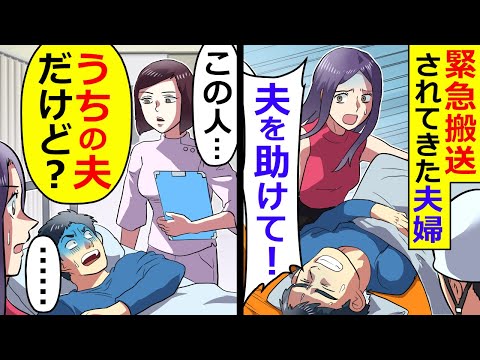 夫が浮気していた