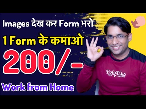 कमाओ 200 सिर्फ 1 Form Fill करके| Work from Home Jobs| Typing Work| Data Entry Work| @JobSeekers1 ​