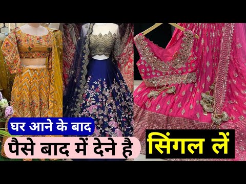 आधे रेट में मिलेंगे और पैसे बाद में ,सिंगल पीस ले ,6 हजार वाला 350रु में  CROP TOP, GST FREE