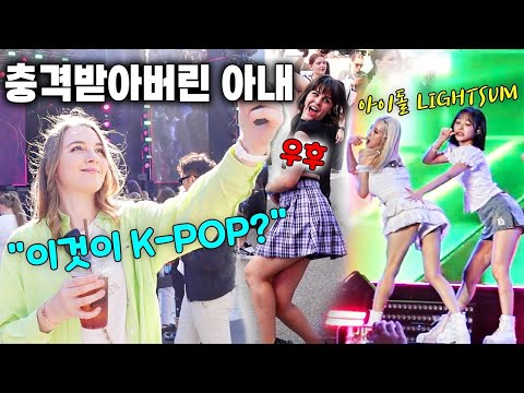 국제커플 l 러시아에서 열린 K-POP 콘서트 축제에 처음 가봤더니 생긴일...ㄷㄷ (대한민국 아이돌 라잇썸부터 송원섭 그리고 스우파 리헤이까지...)