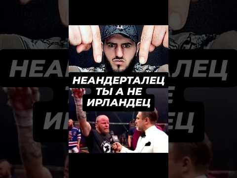 НЕАНДЕРТАЛЕЦ из поп ММА хотел ПОДДЕРЖКИ ОТ РУССКОЙ ОБЩИНЫ
