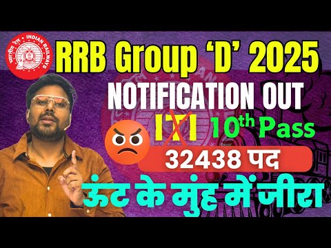 RRB Group D Level-1 2025 Notification OUT | 32438 Vacancies | 10th Pass Eligible | Gagan Pratap Sir