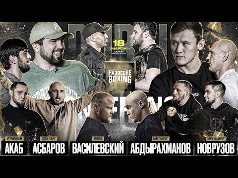 Асбаров. Самат. Новрузов. Хардкор в Дубае. АКАБ Возвращается. Никулин VS Харун. РУБКА В МИНУТКЕ