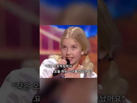 그녀가 어떻게 요들송 하는지 무시할 수 없습니다!