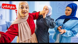 ضليت أقاطع سلفاتي بالكلام قدام العيلة🥲استفزيتهم والقصة قلبت جدد!! (مقلب)