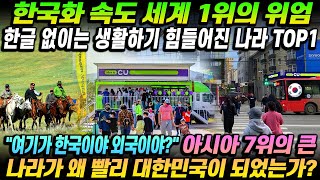 위대한 대한민국! 12월 22일 08:00