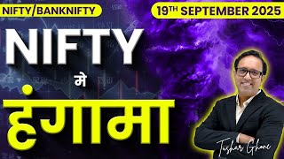 Nifty Prediction & Bank Nifty Analysis for Friday | 19th September 2025 | nifty Tomorrow