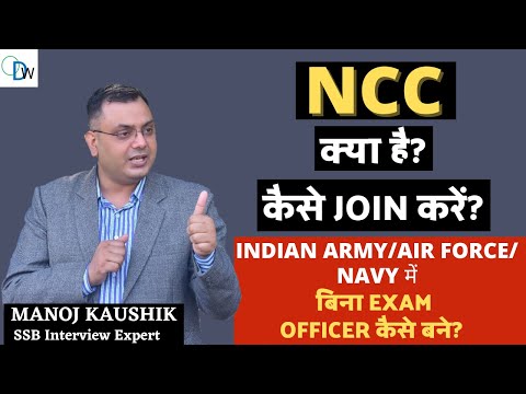 Officer Defence Wing-SSB Interview Coaching YouTube video thumbnail