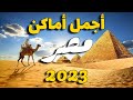 Exploring Egypt's Tourist Attractions
