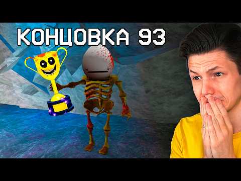 САМАЯ АБСУРДНАЯ ИГРА В МИРЕ ( нет )